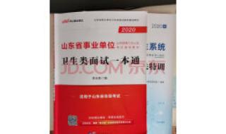 2019年山东省属事业单位考试内容是什么