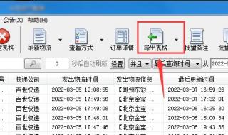 快递单号查询跟踪